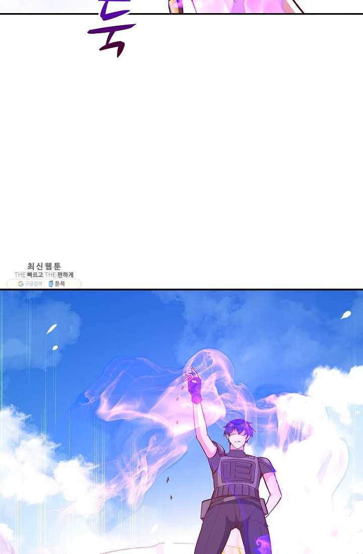 천존! 도시에 재림하다 108화 72