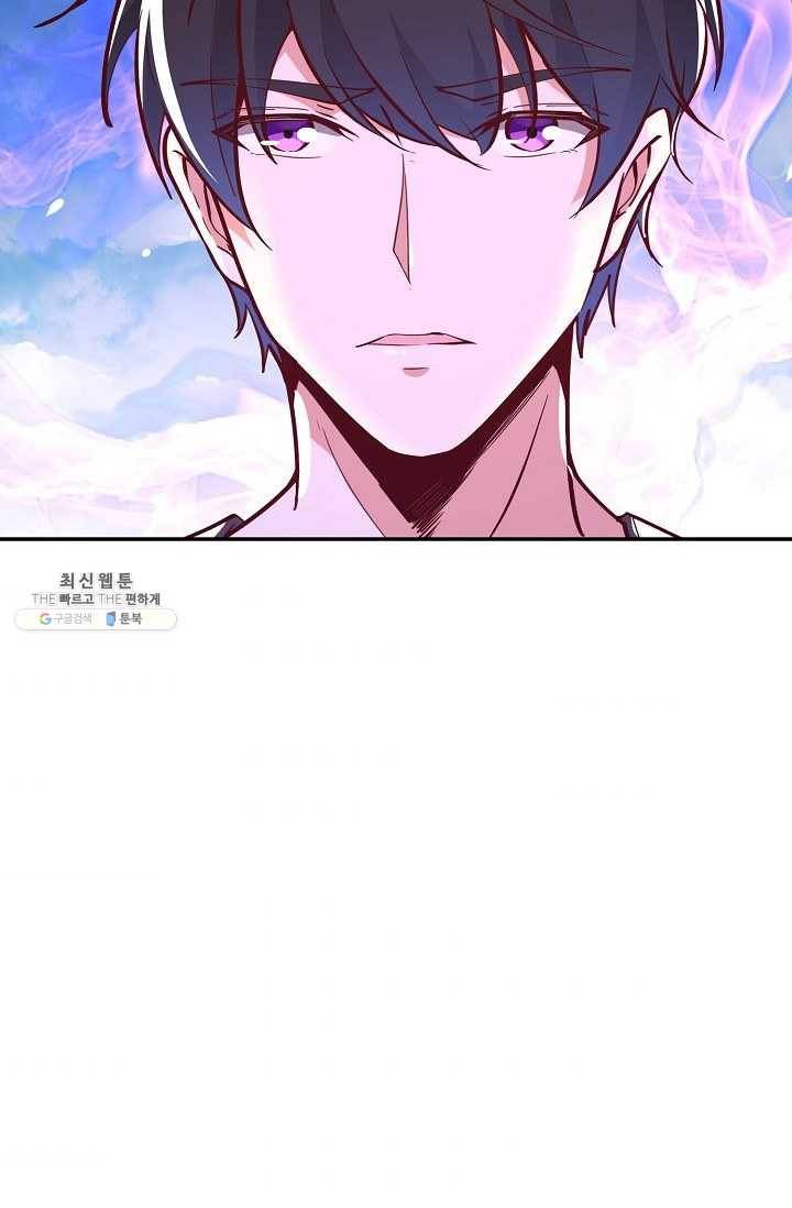 천존! 도시에 재림하다 108화 74