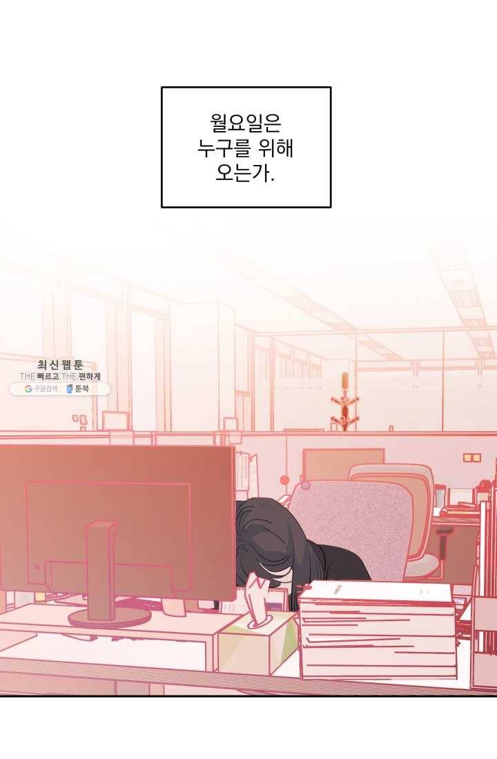 너와 사는 오늘 48화 1