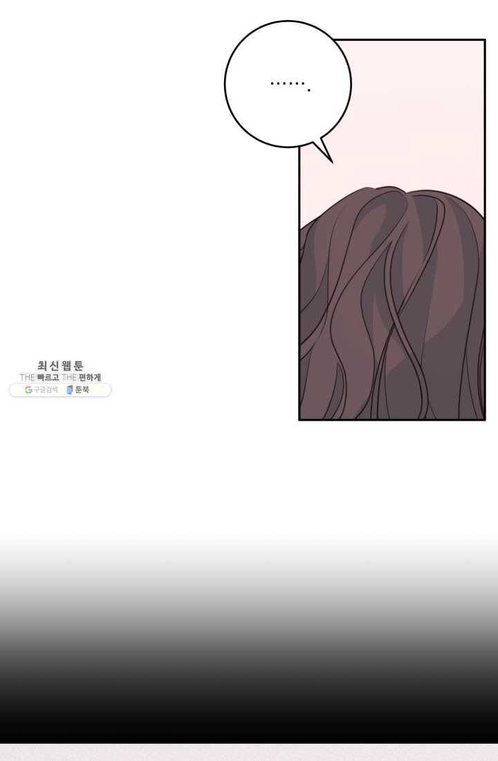너와 사는 오늘 48화 2
