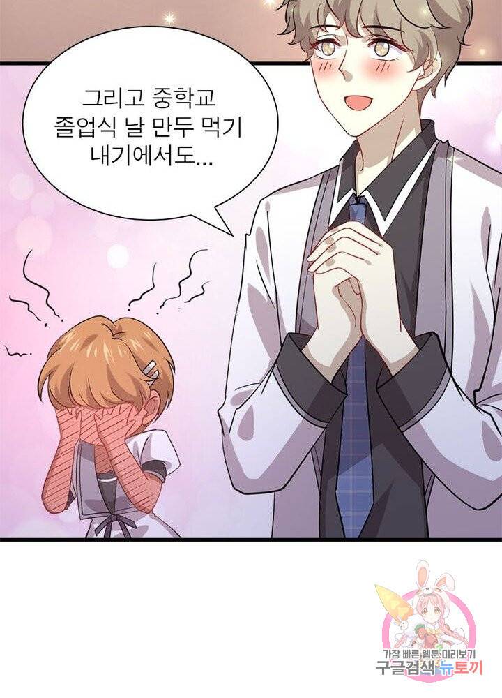 차원을 잘못 찾아왔습니다 52화 4
