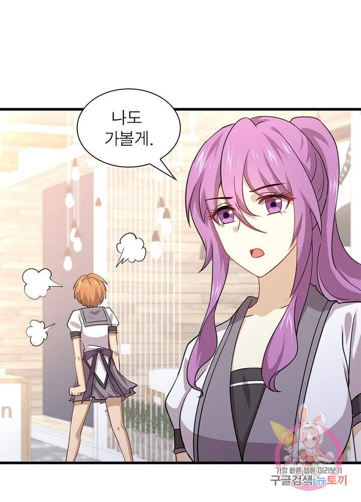 차원을 잘못 찾아왔습니다 52화 10