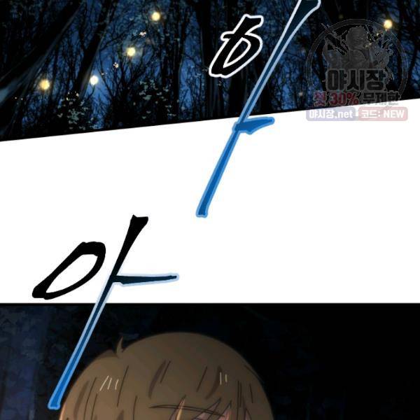 버그트레인 4화 3