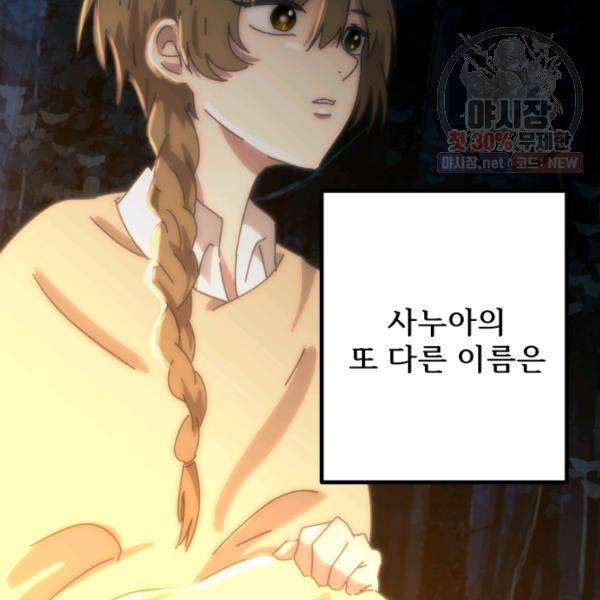 버그트레인 4화 4