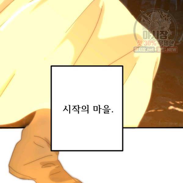 버그트레인 4화 5