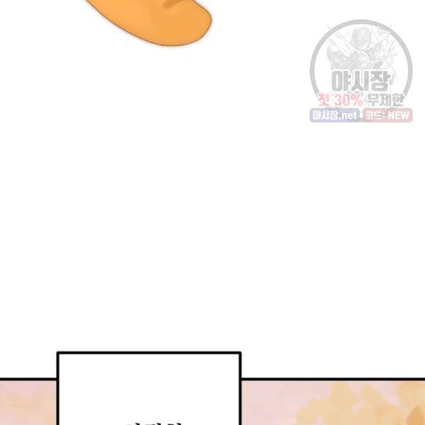 버그트레인 4화 6