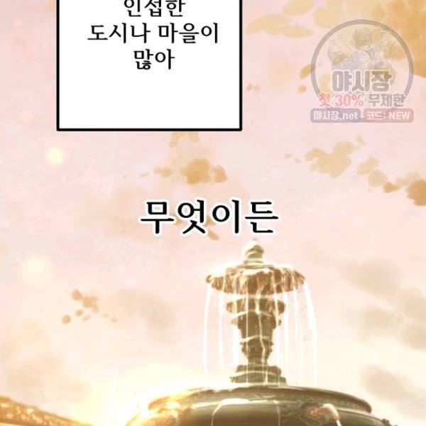 버그트레인 4화 7