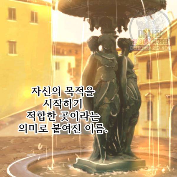 버그트레인 4화 8