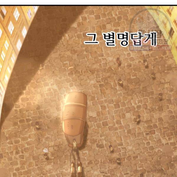버그트레인 4화 10