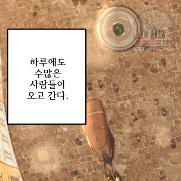 버그트레인 4화 11