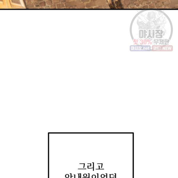 버그트레인 4화 12