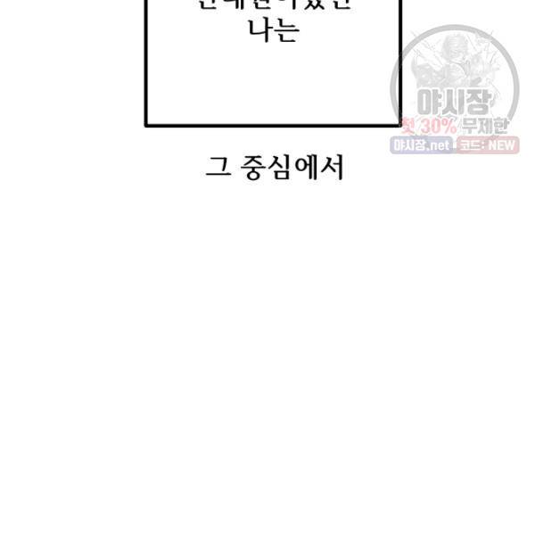 버그트레인 4화 13