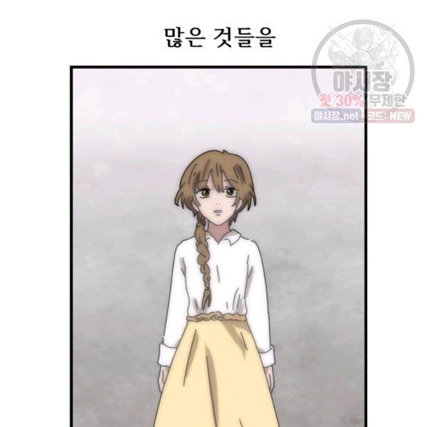 버그트레인 4화 14