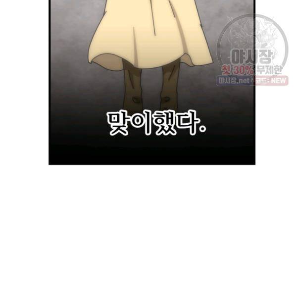 버그트레인 4화 15