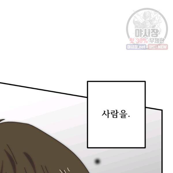 버그트레인 4화 16