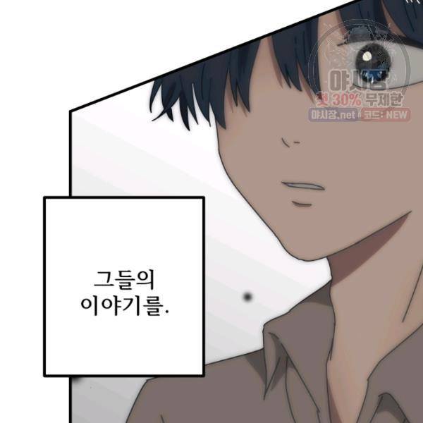 버그트레인 4화 18