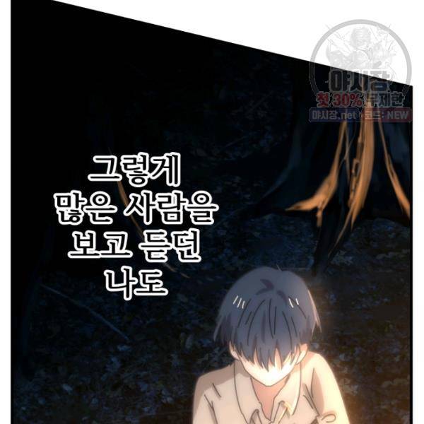 버그트레인 4화 20