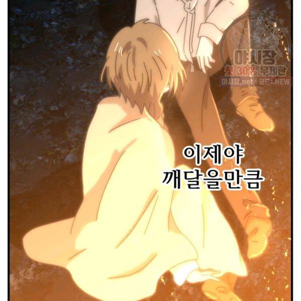 버그트레인 4화 21