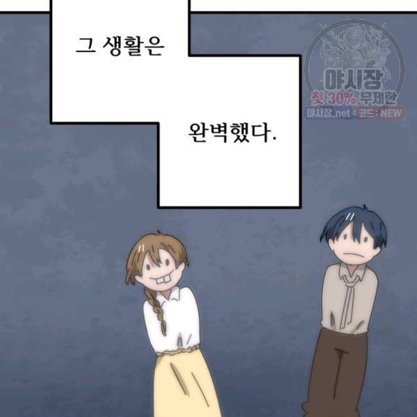 버그트레인 4화 23
