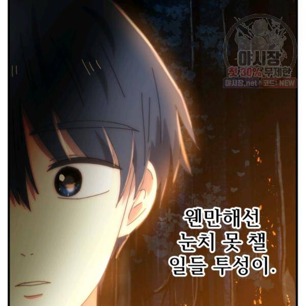 버그트레인 4화 26