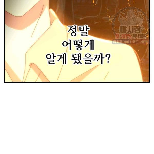 버그트레인 4화 27