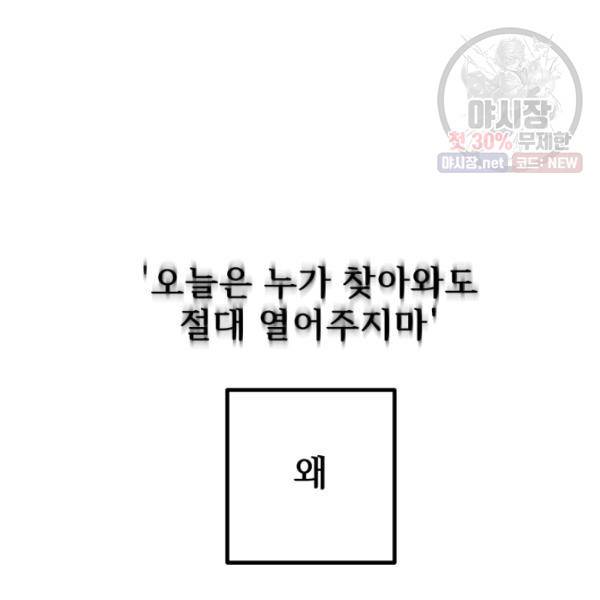 버그트레인 4화 28