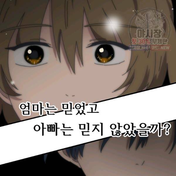 버그트레인 4화 30