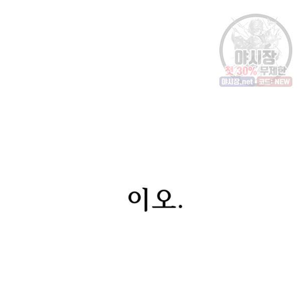 버그트레인 4화 32