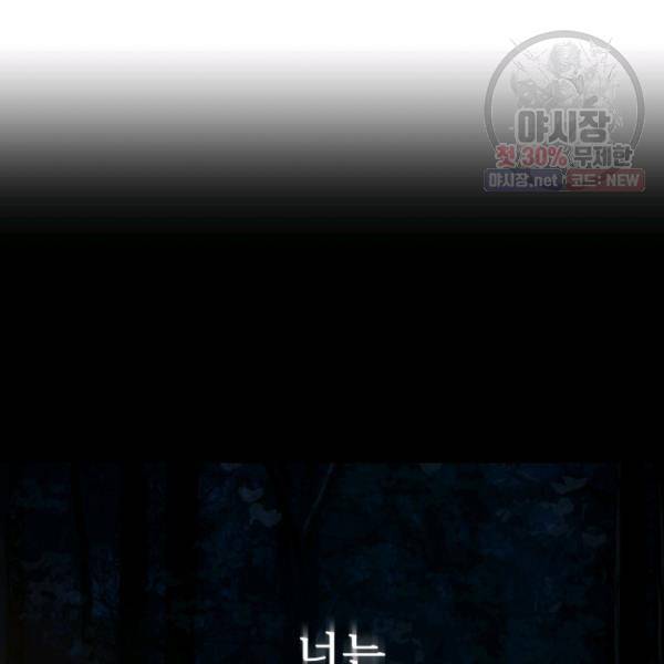 버그트레인 4화 33