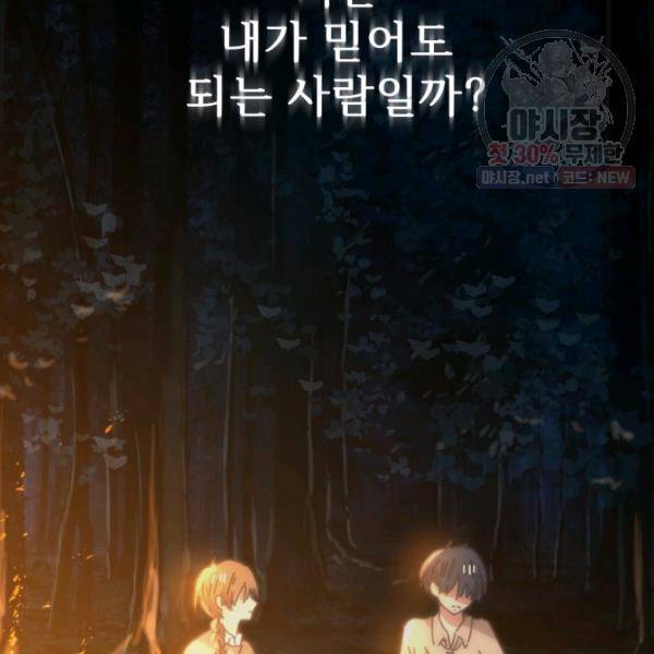 버그트레인 4화 34