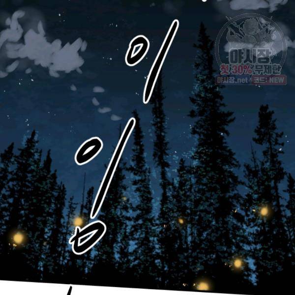 버그트레인 4화 41