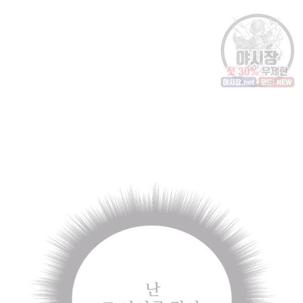 버그트레인 4화 47