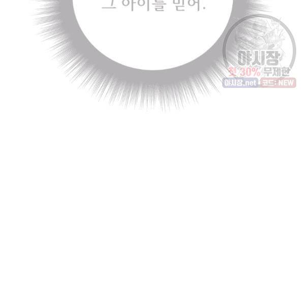 버그트레인 4화 48