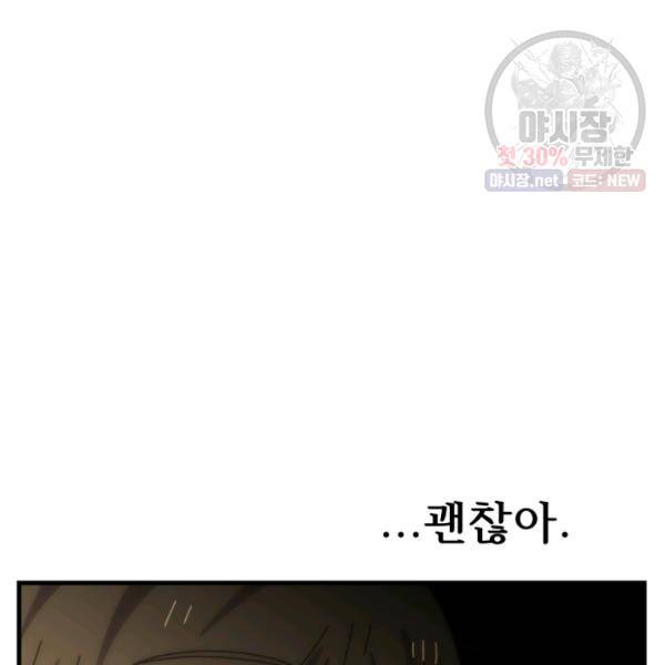버그트레인 4화 49