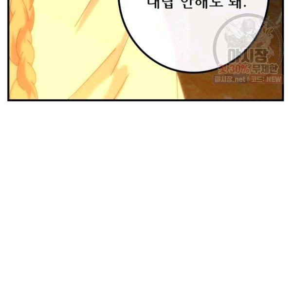 버그트레인 4화 51
