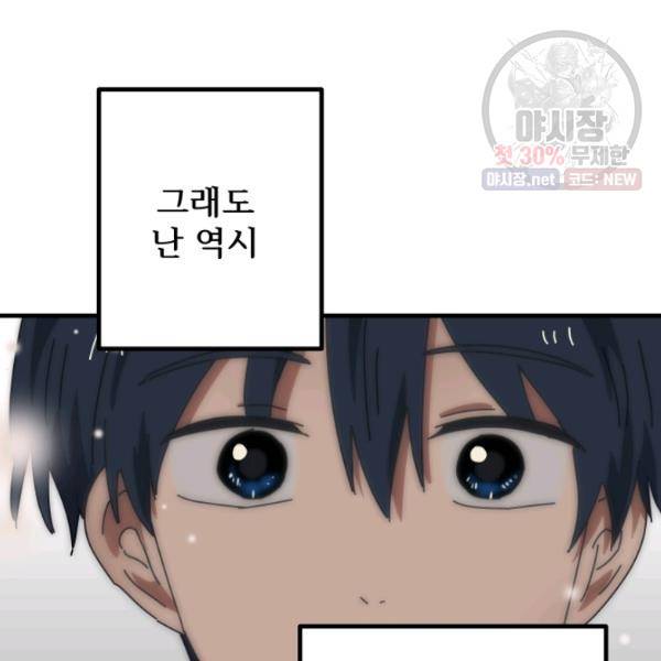 버그트레인 4화 52