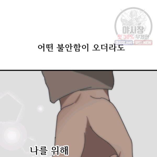 버그트레인 4화 54