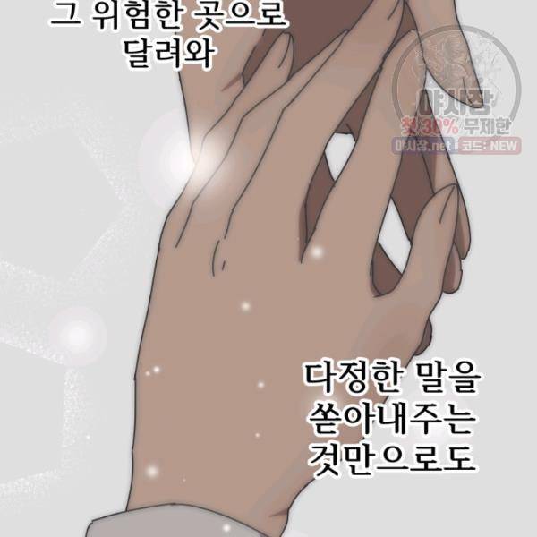 버그트레인 4화 55