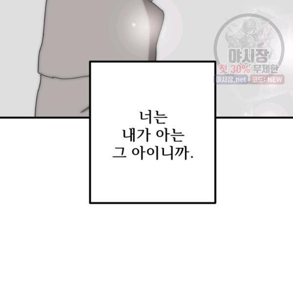 버그트레인 4화 56