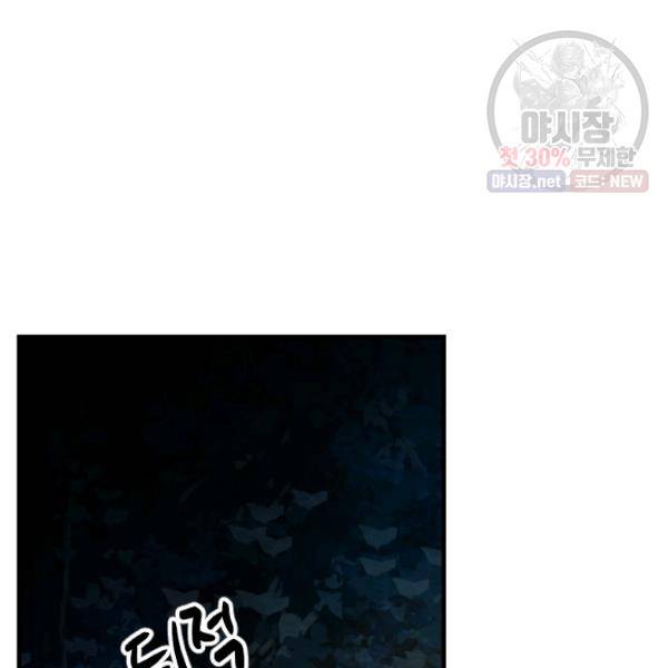 버그트레인 4화 57