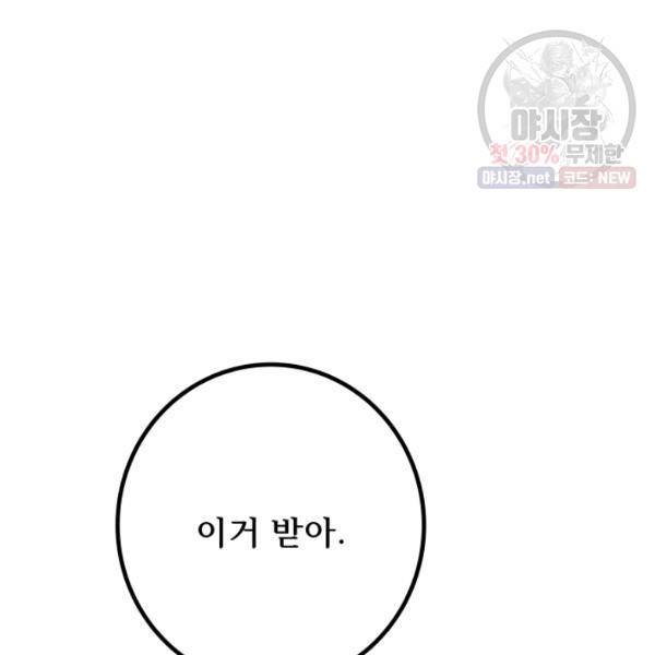 버그트레인 4화 59