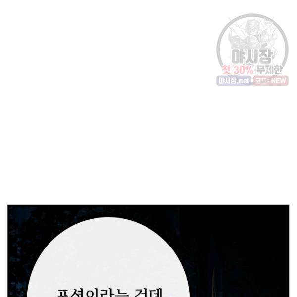 버그트레인 4화 61
