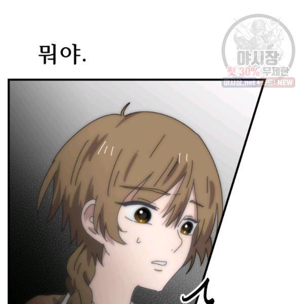 버그트레인 4화 64