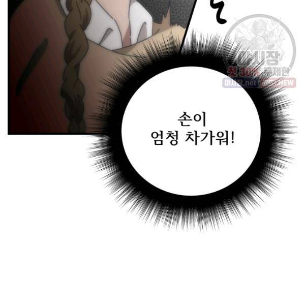 버그트레인 4화 65