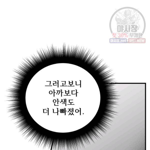 버그트레인 4화 66
