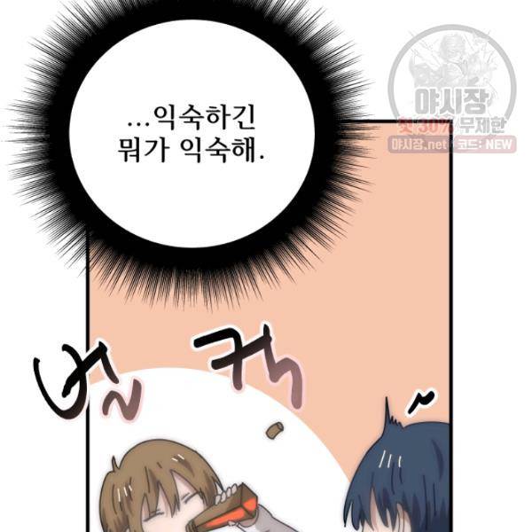 버그트레인 4화 69