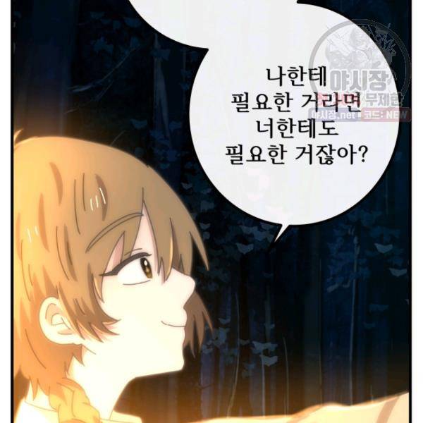 버그트레인 4화 74