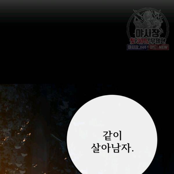 버그트레인 4화 76
