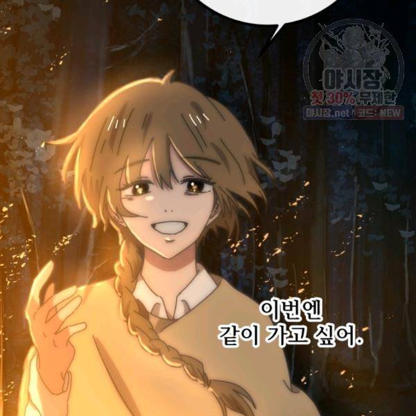 버그트레인 4화 77