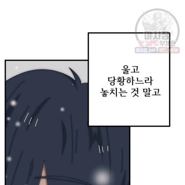 버그트레인 4화 79